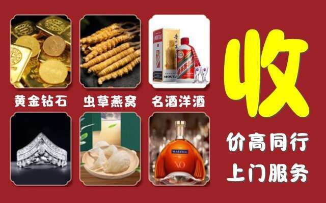 赫章县回收烟酒