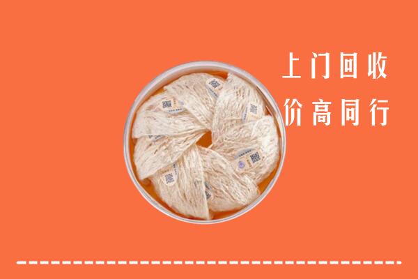 附近收购：赫章县回收燕窝